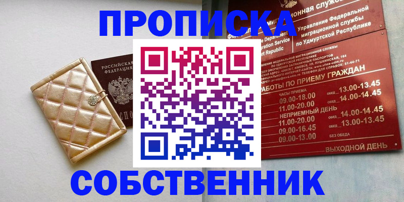 прописка иностранных граждан в Топках