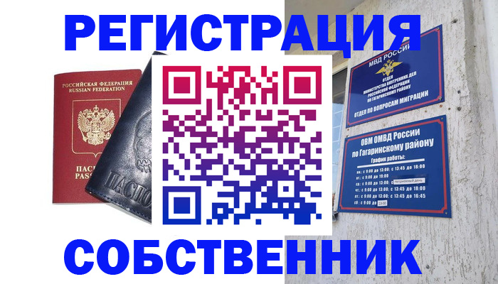 прописка 2025 в Топках